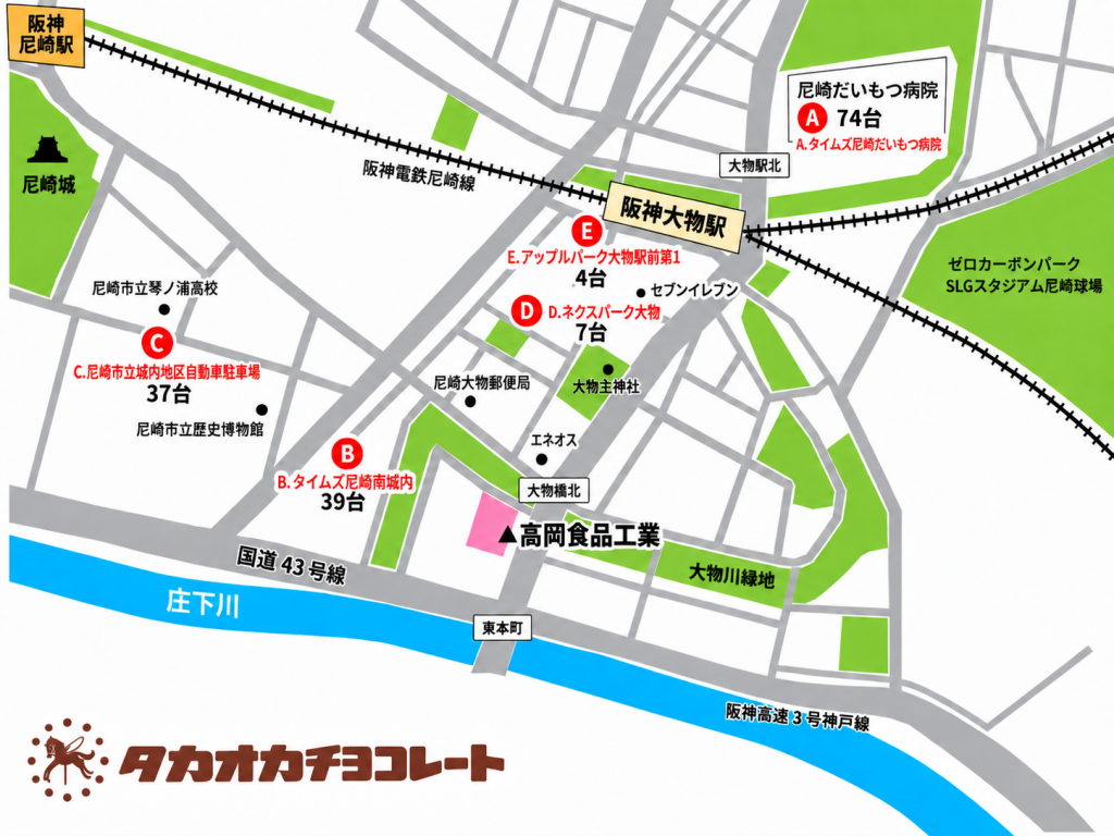 タカオカチョコレート近隣駐車場のご案内